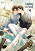 รูปภาพของ โอตาคุวันสิ้นโลก เล่ม 2
