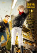รูปภาพของ โอตาคุวันสิ้นโลก เล่ม 3