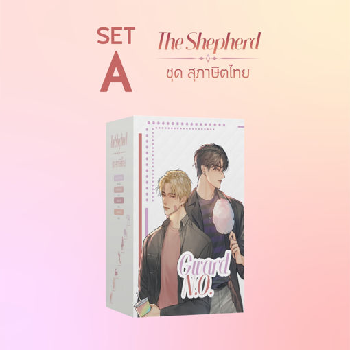 รูปภาพของ (Set A) Box Set นิยายรัก ชุดสุภาษิตไทย