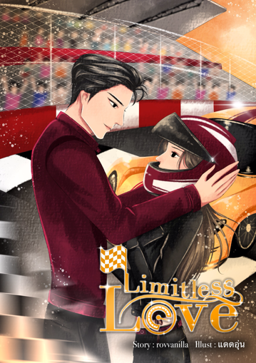 รูปภาพของ limitless Love รักนี้ เกินห้ามใจ