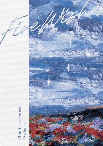 รูปภาพของ Five Wishes #เฮียหย่งจะเอาหลาน เล่ม 2 (จบ)