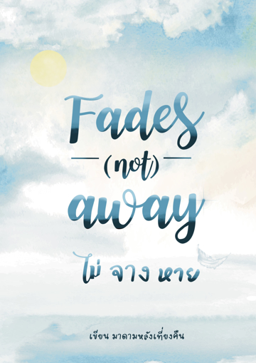 รูปภาพของ Fades (not) away ไม่จางหาย
