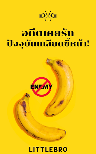 รูปภาพของ อดีตเคยรัก ปัจจุบันเกลียดขี้หน้า