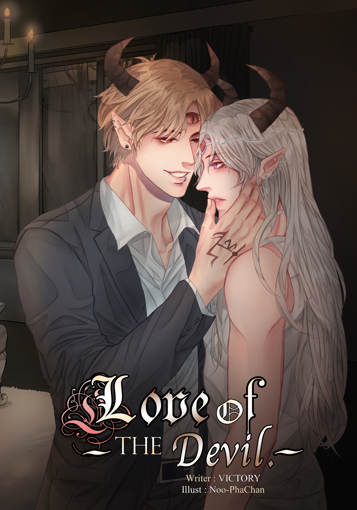 รูปภาพของ Love of the devil [Set A]