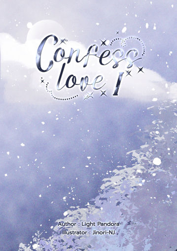 รูปภาพของ Confess Love เล่ม 1