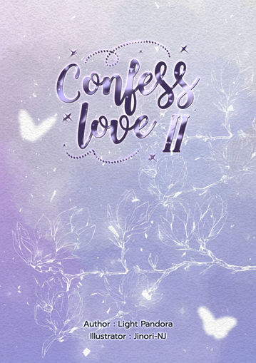 รูปภาพของ Confess Love เล่ม 2 (จบ)