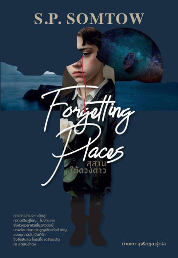 รูปภาพของ สุสานใต้ดวงดาว Forgetting Places