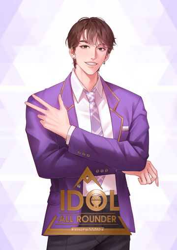 รูปภาพของ Idol all rounder #เจแคนทำอะไรไม่ได้บ้าง เล่ม 3