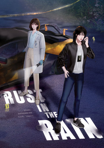 รูปภาพของ Petrichor - Rust in the Rain Volume 1 (หยดฝนกลิ่นสนิม English version)