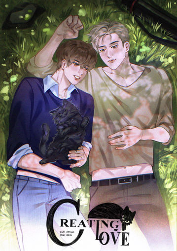 รูปภาพของ Creating love เล่ม 1